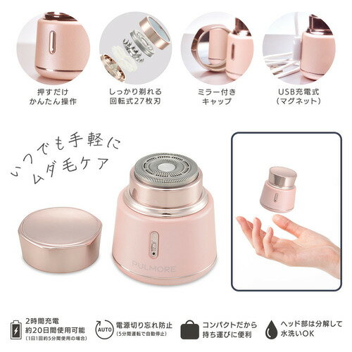 オーム電機 HB-FSB50-P ファッションシェーバー ピンク