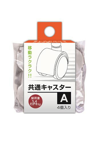 キャスター ホワイト 幅70×長さ35×高さ70(mm) キャスター ホワイト 幅70×長さ35×高さ70(mm)