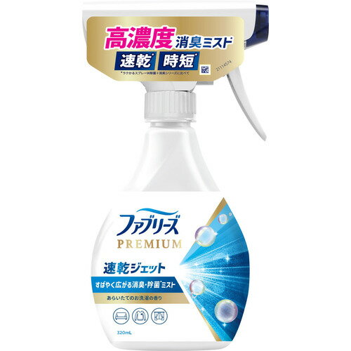 P&Gジャパン ファブリーズ速乾ジェット あらいたてのお洗濯の香り 本体 320ml