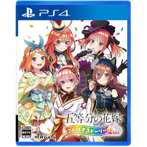 五等分の花嫁 ごとぱずストーリー 2nd 【PS4】 PLJM-17363 五等分の花嫁 ごとぱずストーリー 2nd 【PS4】 PLJM-17363