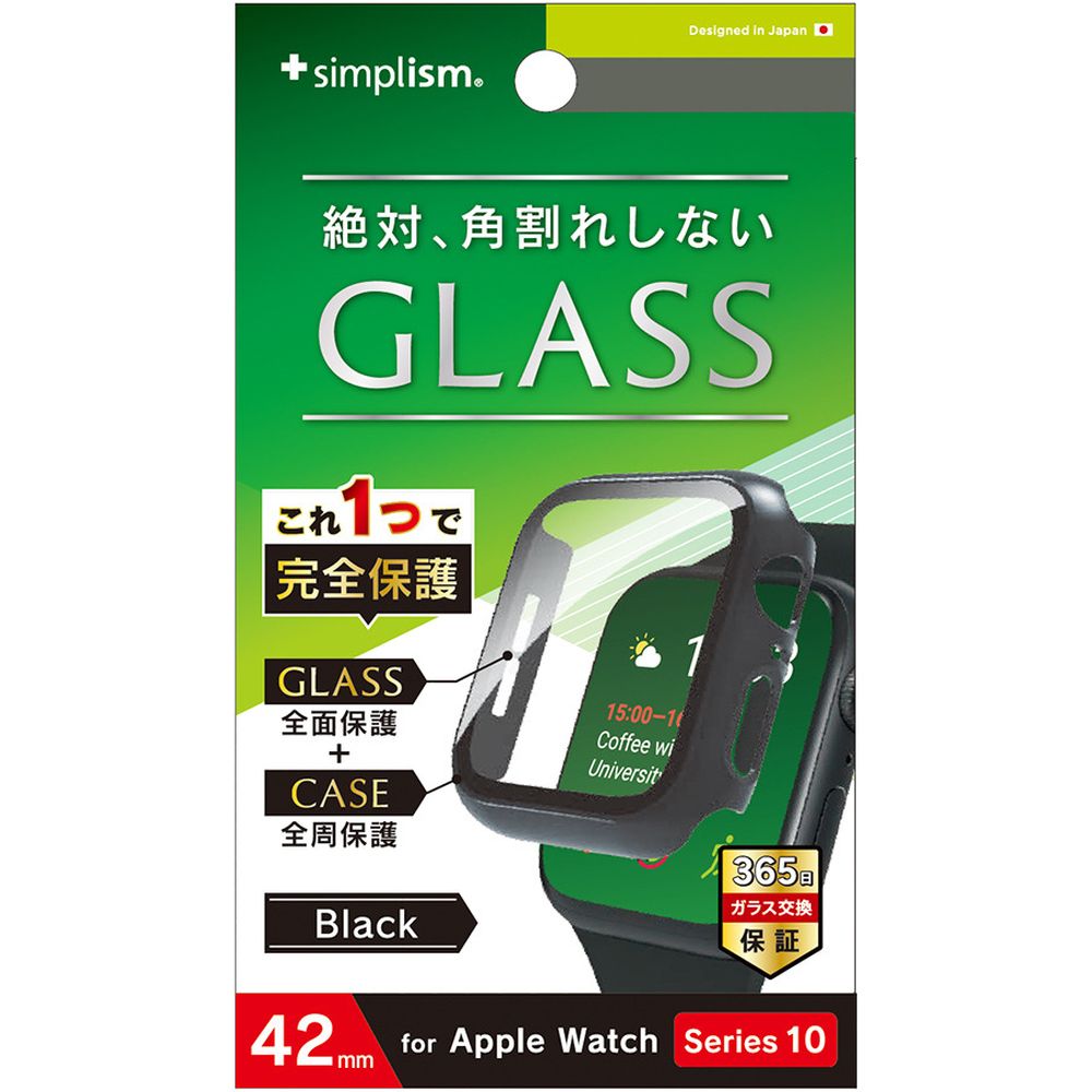 トリニティ Apple Watch 42mm Series 10 一体型PCケース ブラック TR-AW2443-GLPC-CCBK