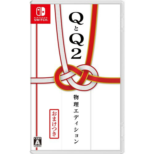 QとQ2 物理エディション 【Switch】 HAC-P-BK8UA QとQ2 物理エディション 【Switch】 HAC-P-BK8UA