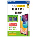 エレコム TB-A24SFLFANG iPad mini(A17 Pro) フィルム 指紋防止 超透明(2)