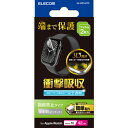 エレコム AW-24BFLAFPR Apple Watch用フルカバーフィルム 衝撃吸収 反射防止 指紋防止 貼付ツール付(2)