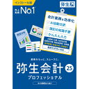 弥生 弥生会計 25 プロフェッショナル 通常版 YRAU0001