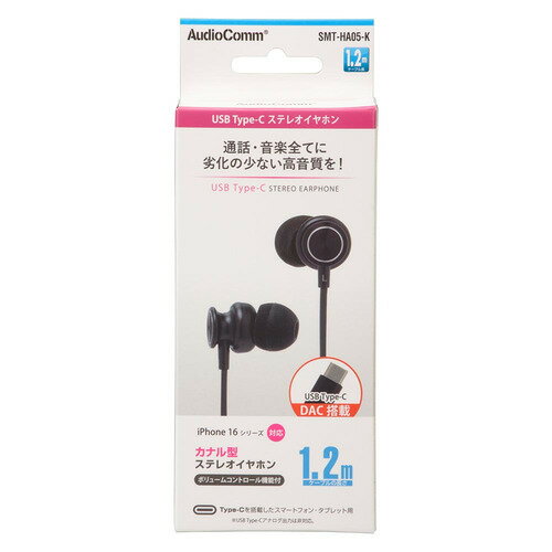 オーム電機 SMT-HA05-K USB Type-C ステレオイヤホン カナル型 1.2m ブラック