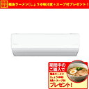 【無料長期保証】【標準工事代無料】パナソニック エアコン 20畳 ナノイー搭載 ハイグレード 掃除機能 AIセンサー 200V エオリア Xシリーズ CS-X6...