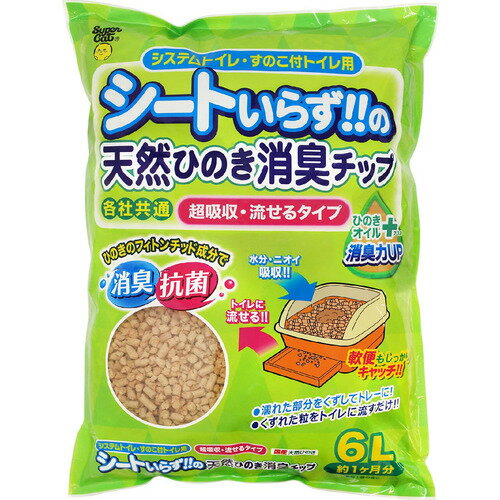 スーパーキャット シートいらず！！の天然ひのき消臭チップ ひのきオイルプラス 6L