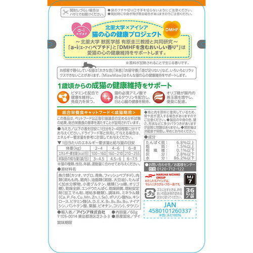 アイシア MMジューシーとりももほぐしみ60g