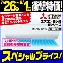 【無料長期保証】三菱電機 エアコン 23畳 ムーブアイ コンパクト 掃除機能 人感センサー 200V 霧ヶ峰 Rシリーズ MSZ-R7125S 2025年モデル