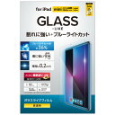 エレコム TB-A24SFLGLUBBL iPad mini A17 Pro用 保護フィルム 高透明
