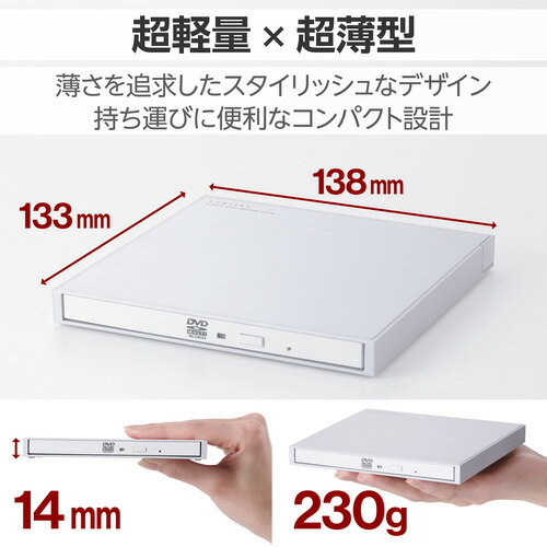ロジテック LDR-PXA8CU2VWH 外付け DVDドライブ CD DVD 対応 USB 2.0 Type-Cケーブル付属 M-DISC対応 Windows Mac対応 ホワイト
