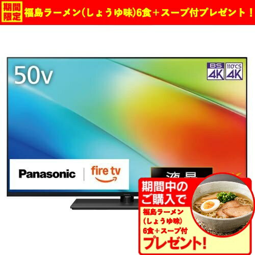 【無料長期保証】パナソニック TV-50W90B 50型 高輝度 4K液晶テレビ VIERA 【無料長期保証】パナソニック TV-50W90B 50型 高輝度 4K液晶テレビ VIERA