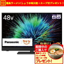 【無料長期保証】【期間限定ギフトプレゼント】パナソニック TV-48Z90B 48型 4K有機ELテレビ VIERA