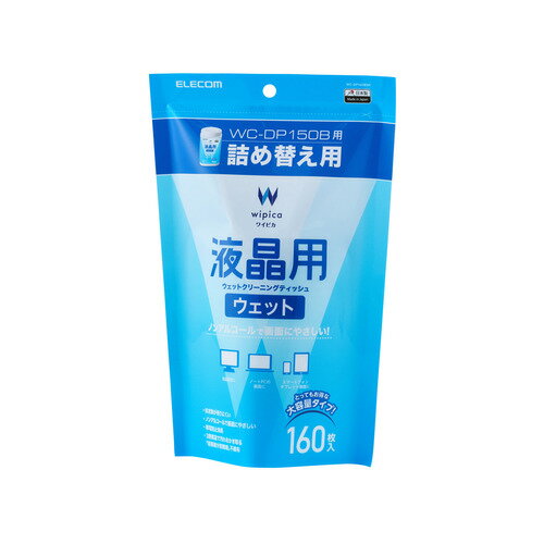 エレコム WC-DP160BSP 液晶ウェットティッシュクリーナー ノンアルコール 詰め替え用 液晶テレビ PC ス..