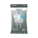 エレコム WC-VR20LH ウェットティッシュ クリーナー ウイルス除去 除菌 消臭 アルコール 除菌 アルコール OA機器対応 20枚入り