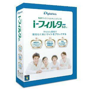 デジタルアーツ i-フィルター 6.0 デジタルアーツ i-フィルター 6.0