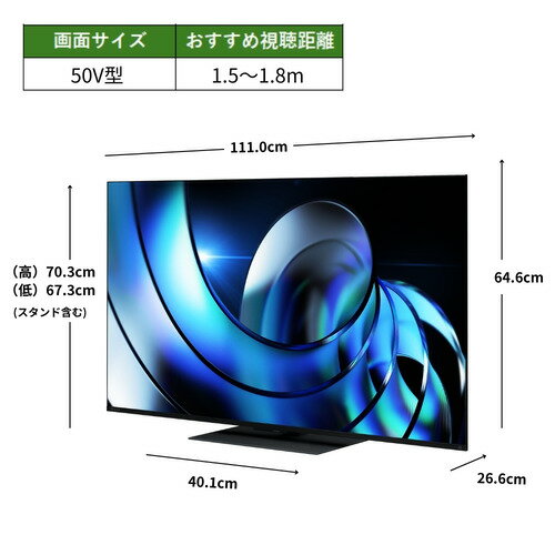 【無料長期保証】【推奨品】REGZA 50Z870R 50V型MiniLED液晶テレビ Z870Rシリーズ