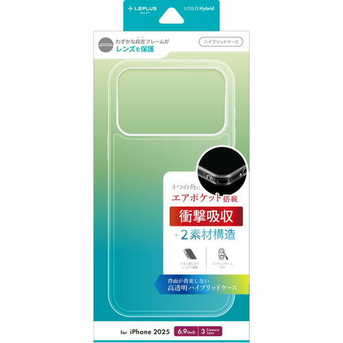 Rakuten - MSソリューションズ LEPLUS NEXT iPhone17 Pro MAX 「UTILO Hybrid」 クリア LN-IL25CTHCL