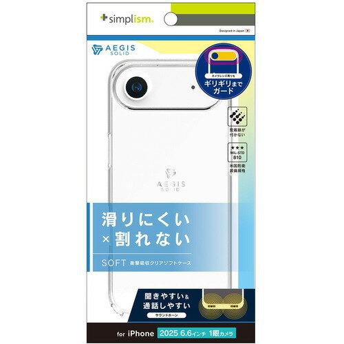 乐天商城 - トリニティ iPhone17 Air 超精密設計フルカバーTPUケース クリア TR-IP25L1-AGSL-CL
