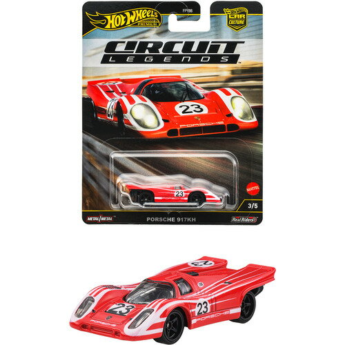 マテル ホットウィール カーカルチャー サーキット レジェンズ ポルシェ 917KH