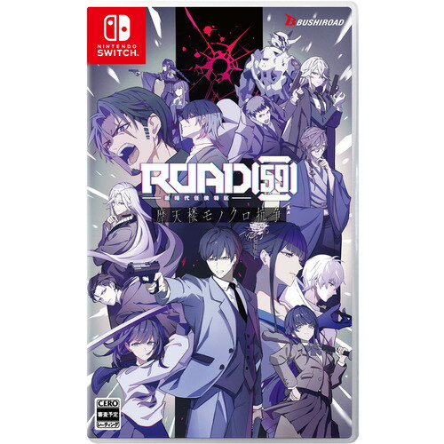 ROAD59 -新時代任侠特区- 摩天楼モノクロ抗争　通常版 【Switch】 HAC-P-BPMDA
