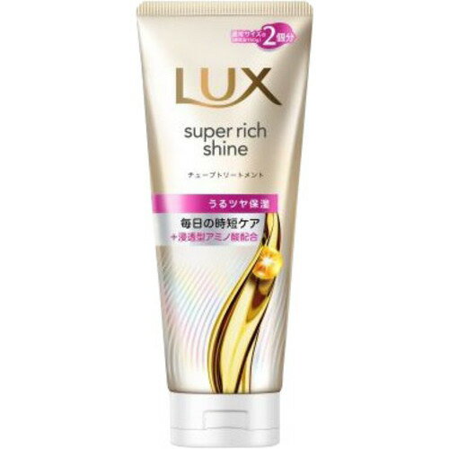 ユニリーバ ラックス スーパーリッチシャイン モイスチャー 保湿チューブトリートメント 300g