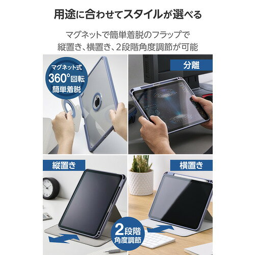 エレコム TB-A25RMG360BG iPad ケース 11インチ ( A16 ) ／ 10.9インチ 第10世代 ...