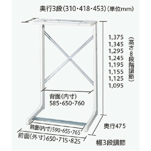 東芝 DS-75(WU) 衣類乾燥機用自立スタンド 横幅3段階調整可能 ホワイト
