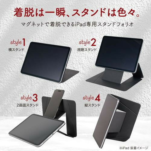 ナカバヤシ TBC-IP2501BK iPad11インチ用フォリオ マグカバー ブラック