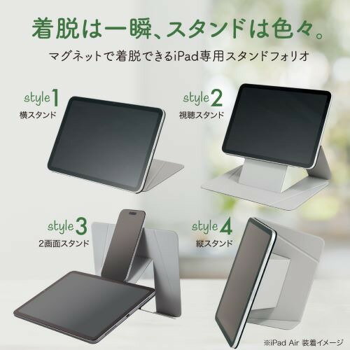 ナカバヤシ TBC-IPA2501GY iPad Air11インチ用フォリオ マグカバー グレー
