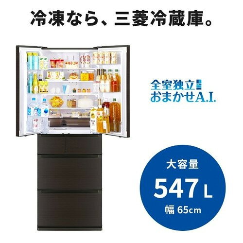 KIMURAYA NET TASTEの【無料長期保証】三菱電機 冷蔵庫 547L 観音開き 6ドア 幅65cm できちゃうV冷凍+ 切れちゃう瞬冷凍A.I. 大容量冷凍室 MR-JW55N-M グレー系｜アングル3