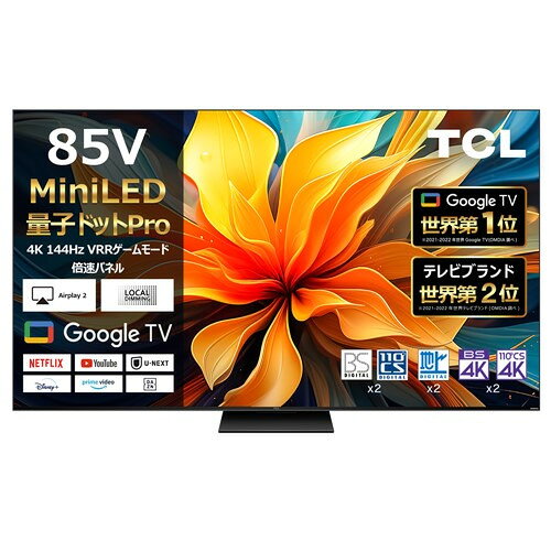 TCL 85C79B 85V型 MiniLED 量子ドット 4K 液晶テレビ GoogleTV BS・CS 4Kチューナー内蔵 Youtube対応