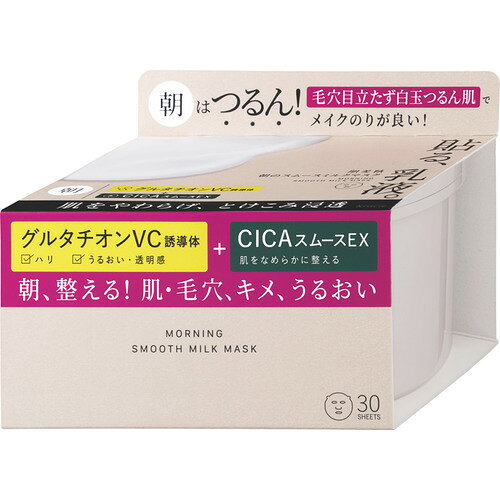 クラシエHP 肌美精 朝のスムースミルクマスク 30枚 30枚