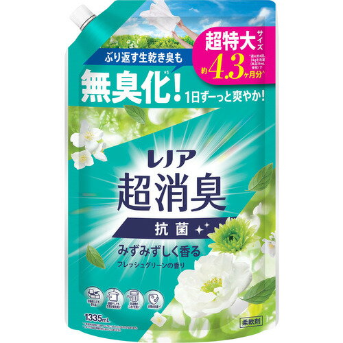 ※画像はイメージです。パッケージデザイン等は予告なしに変更されることがあります。※メーカーの欠品や製造中止により納期遅延、またはお届けできない場合がございます。P&Gジャパン レノア超消臭 みずみずしく香るフレッシュグリーンの香り つめかえ用 超特大サイズ 柔軟剤 1335ML 発売日：2026年4月13日●繰り返し使ったタオルもニオわない●まるで大自然の爽やかさ続く、超消臭●1週間ずっと消臭●フレッシュクリーンの香り●つめかえ●超特大サイズ&nbsp;【仕様】容量：1335MLジャンル：柔軟剤