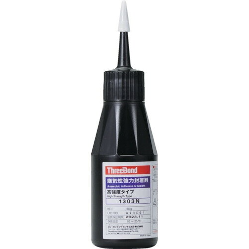 THREEBOND 嫌気性接着剤 TB1303N ねじゆるみ止め剤 ネジロック 高強度・速硬化タイプ 50g(1303NA)TB1303N