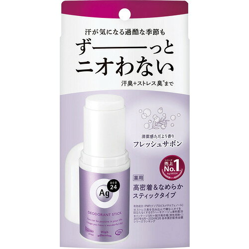 ファイントゥデイ Agデオ24 デオドラントスティックDX フレッシュサボン 制汗剤 20G