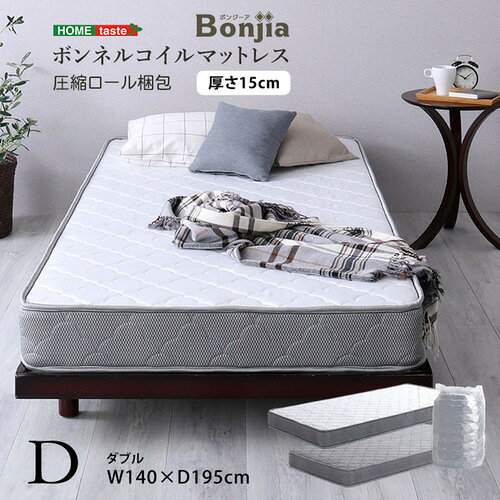 ホームテイスト BRM-01D--SL ボンネルコイルマットレス【Bonjia-ボンジーアー】ダブルサイズ シルバー