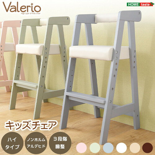 こちらの商品はメーカーより直接商品を発送させて頂きます。ご注文後のキャンセルは承ることが出来ませんので予めご了承ください。離島エリアは配送を承っていないため、ご注文後にキャンセルさせて頂きます。複数商品やセット商品をご注文の場合、商品ごとに発送させていただくため、到着に時間差が生じる場合がございます。納品書は含まれておりませんので予めご了承ください。ご注文のタイミングによっては在庫切れとなりメーカー入荷待ちとなる場合がございます。その際は納期を確認の上別途ご連絡をさせて頂きます。大型商品の場合は商品の出荷から到着まで1〜2週間ほどかかる場合がございます。事前にドライバーよりお受け取り日時の確認のご連絡が入ります。予めご了承ください。ホームテイスト HT-CCH--SM ハイタイプキッズチェア【ヴァレリオーVALERIO-】(キッズ チェア 椅子) ソフトミント●ハイタイプキッズチェア【ヴァレリオ-VALERIO-】(キッズ チェア 椅子)場所を取らないコンパクトサイズのキッズチェア！丈夫な天然パイン材フレームで安心設計！座面と足置きは3段階調節可能！カラーは選べる6色展開！※商品のダンボールにも記載してありますが、中の商品に傷がつく場合があるため、 商品開梱時にカッターナイフなどの刃物を使用しないようお願いいたします。&nbsp;【仕様】本体サイズ：W35×D40.5×H74cm本体重量：4.5kg生産地：中国素材・成分：フレーム：天然木(パイン材)、ウレタン塗装座面：ウレタンフォーム、PVC保証期間：3カ月