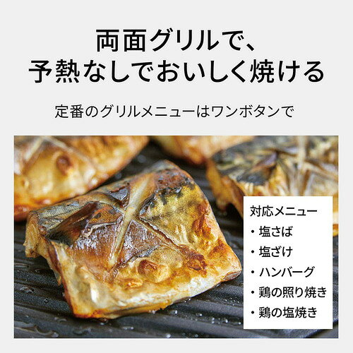 パナソニック NE-BS5E-K オーブンレンジ 両面グリル 充実の自動メニュー 赤外線セ...