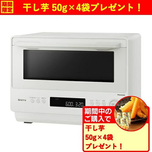 パナソニック NE-BS5E-W オーブンレンジ 両面グリル 充実の自動メニュー 赤外線セ...
