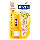 ニベアリップケア UV【医薬部外品】