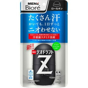 【納期約1〜2週間】花王 メンズビオレ 薬用デオドラントZ ロールオン アクアシトラスの香り 55mL 【医薬部外品】