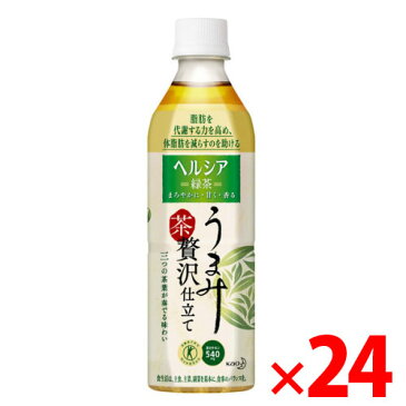 【納期約7〜10日】花王 ヘルシア緑茶 うまみ贅沢仕立て 500ml×24本セット【特定保健用食品】【セット】(4901301335647)