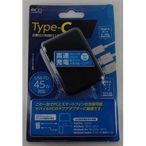 【納期約7〜10日】ミヨシ IPAC03BK USB PD対応アダプタ 45W ブラック IPAC03BK