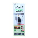 【納期約2週間】ミヨシ USA-CHD2／BK USB TYPE-C HDMI変換アダプタ USACHD2BK