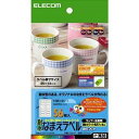 【納期約7〜10日】【お一人様1点まで】ELECOM エレコム EDT-TNM4 耐水なまえラベル コップ・水筒用 ハガキサイズ 14面・4シート EDTTNM4