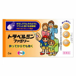 【納期約2週間】【お一人様1点まで】【第2類医薬品】エーザイ トラベルミンファミリー 6錠のサムネイル