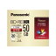 LM-BE50P20 [Panasonic パナソニック] 録画用2倍速ブルーレイディスク片面2層50GB(書換型)20枚パック LMBE50P20