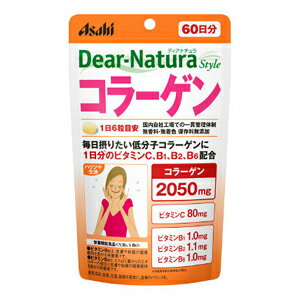ディアナチュラスタイル コラーゲン 60日分(360粒) Dear-Natura